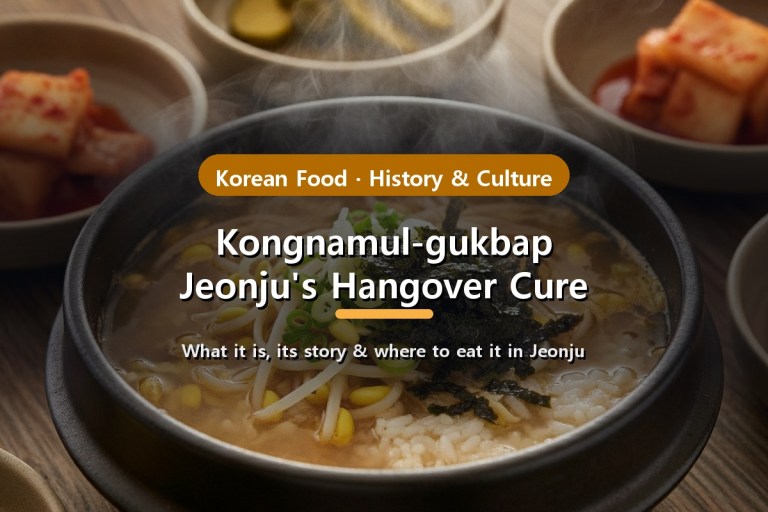 Kongnamul-gukbap (콩나물국밥)