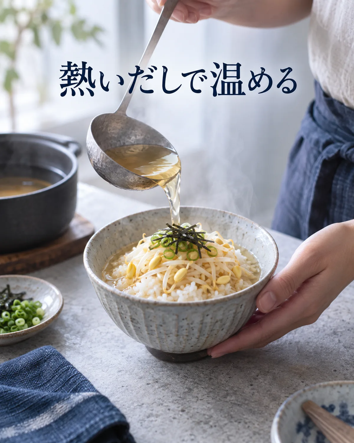 ご飯と豆もやしに熱い汁を繰り返しかけるトリョムは、具を温める方法でもある。