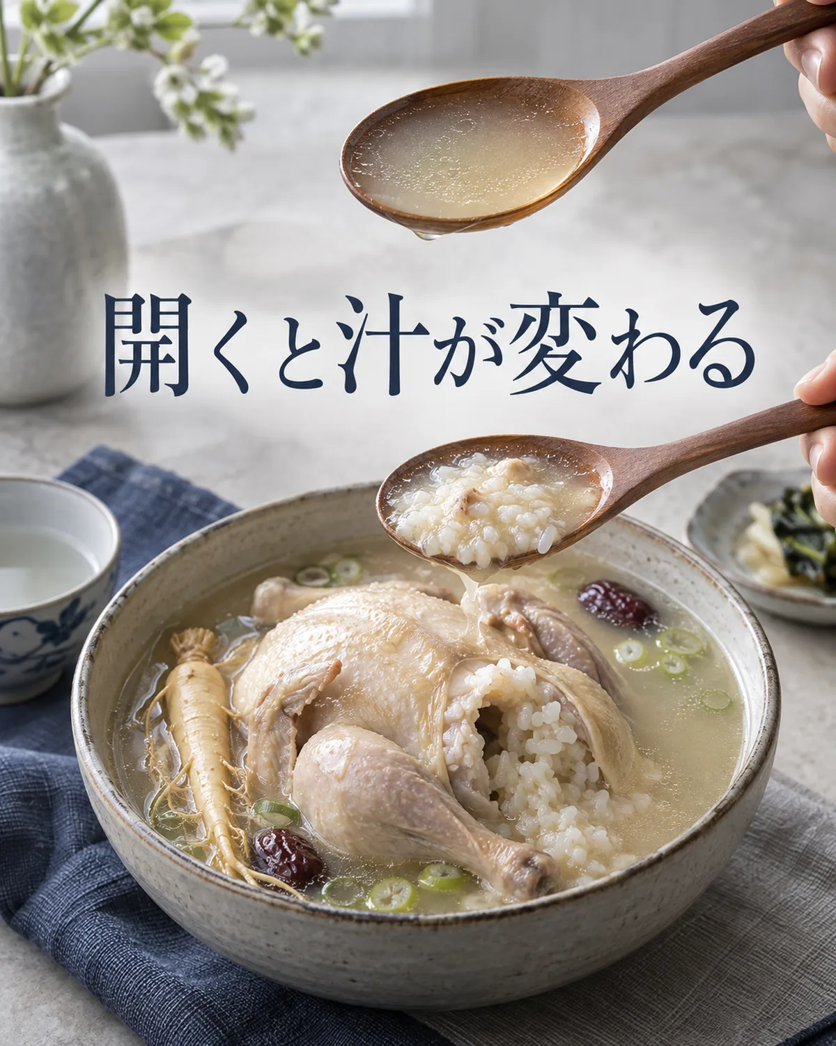 腹の米が汁に出ると、後のひと口は最初よりとろみが増す。