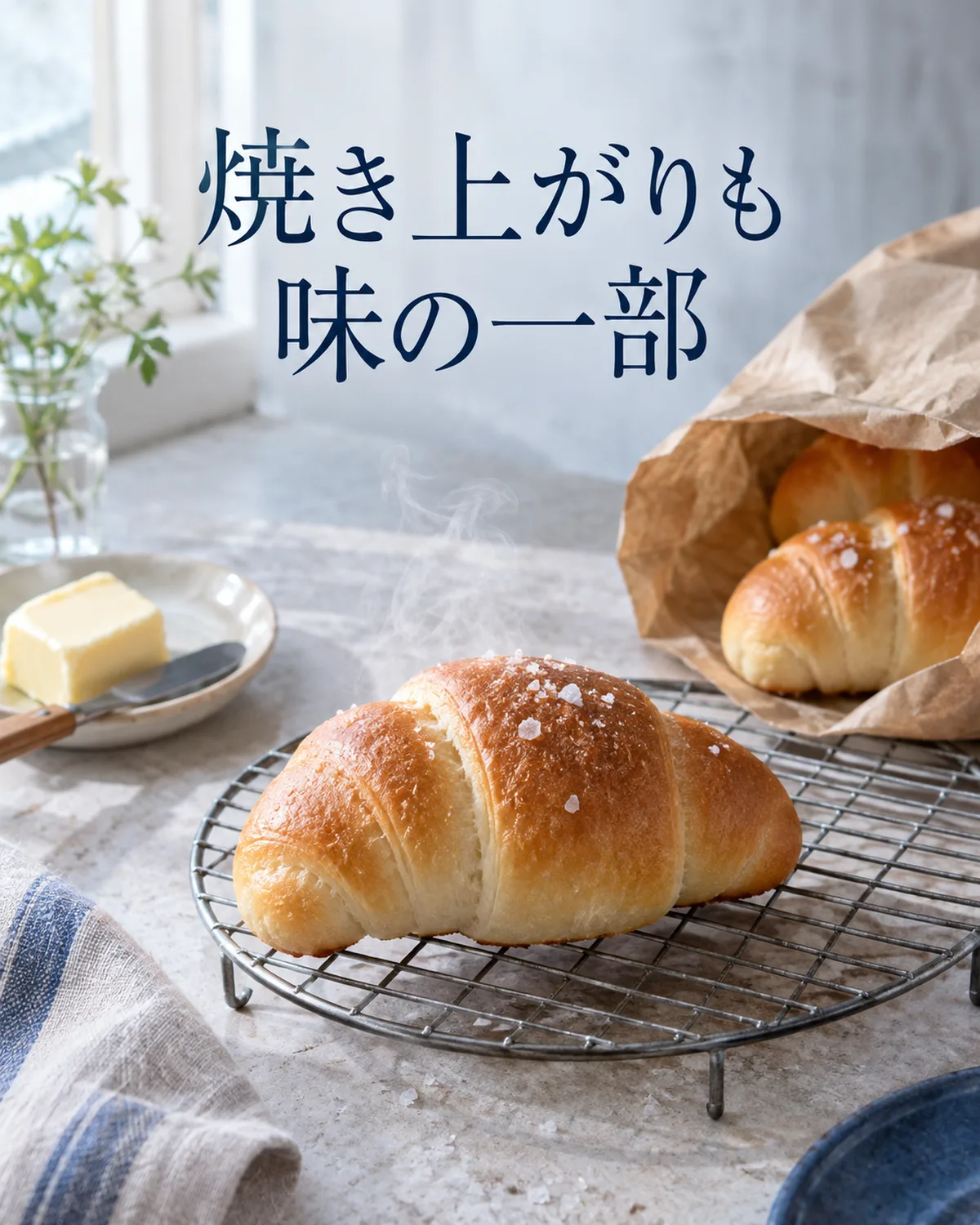 焼きたての一群は、焼成からの時間も味わいに関係することを示す。