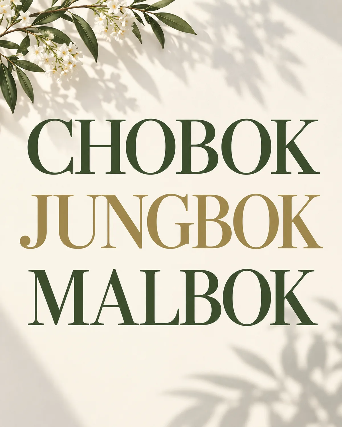 Chobok, jungbok and malbok belong to the seasonal calendar.
