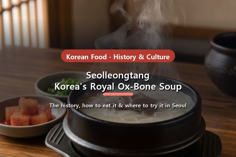 Seolleongtang (설렁탕)