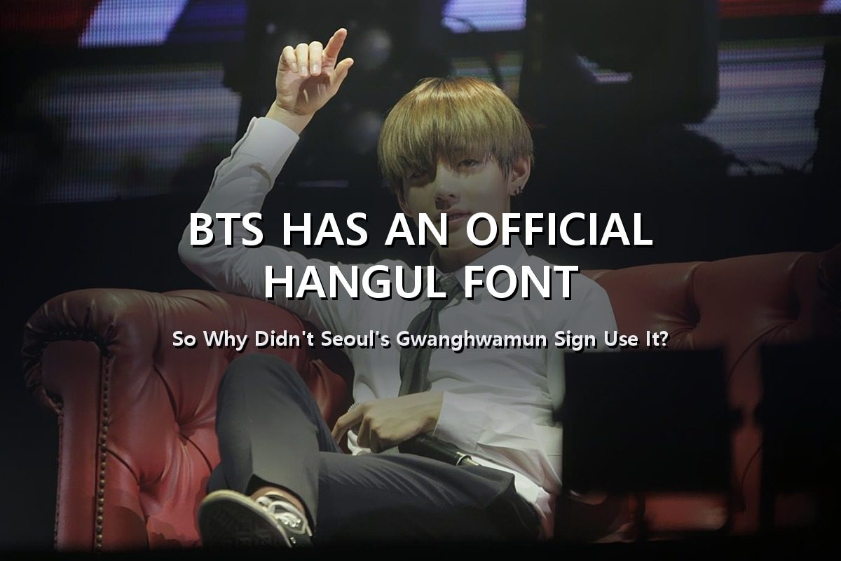 BTS Has an Official Hangul Font — So Why Didn’t Seoul’s Gwanghwamun Sign Use It?